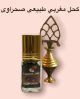 KOHL SAHRAWI
